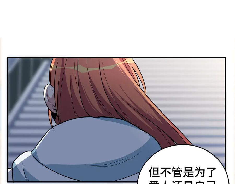 猎杀吾爱 - 第11话 冷酷的宁远 - 第106张图