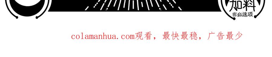 猎杀吾爱 - 第11话 冷酷的宁远 - 第118张图