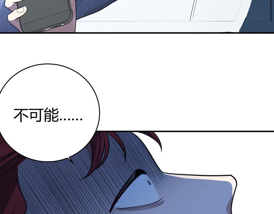 猎杀吾爱 - 第11话 冷酷的宁远 - 第48张图