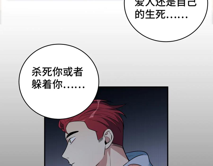 猎杀吾爱 - 第11话 冷酷的宁远 - 第107张图