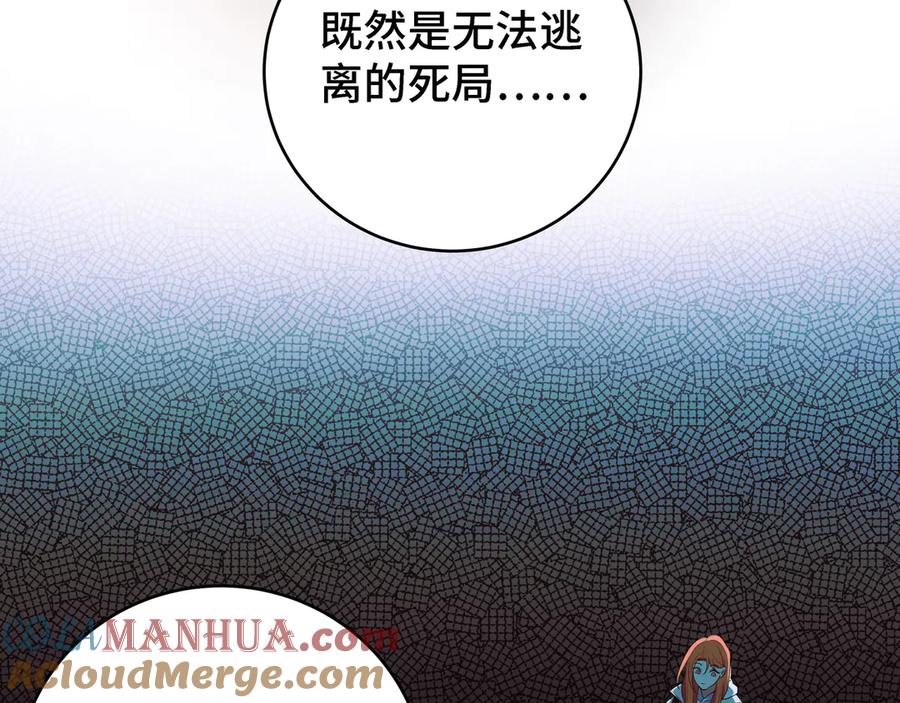 猎杀吾爱 - 第11话 冷酷的宁远 - 第97张图