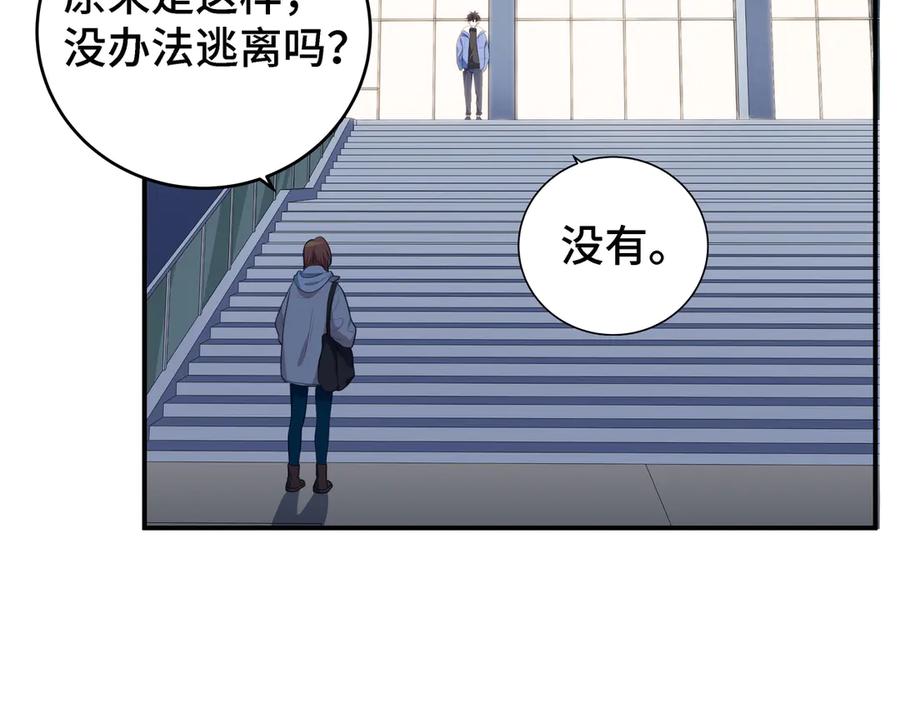 猎杀吾爱 - 第11话 冷酷的宁远 - 第86张图