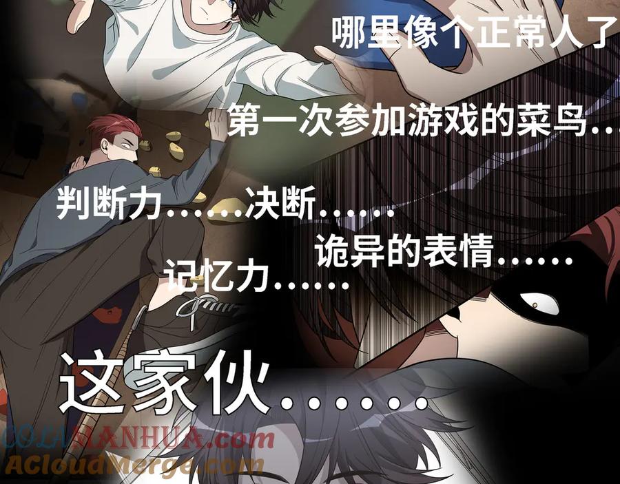 猎杀吾爱 - 第11话 冷酷的宁远 - 第53张图