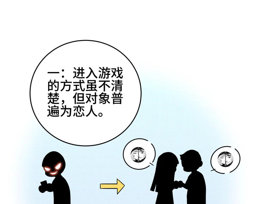 猎杀吾爱 - 第11话 冷酷的宁远 - 第78张图