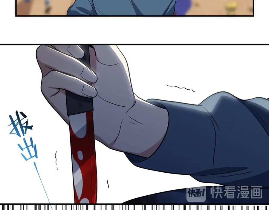 猎杀吾爱 - 第11话 冷酷的宁远 - 第15张图