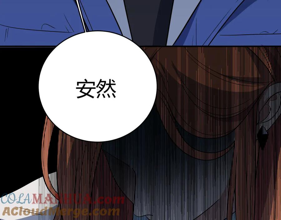 猎杀吾爱 - 第11话 冷酷的宁远 - 第113张图