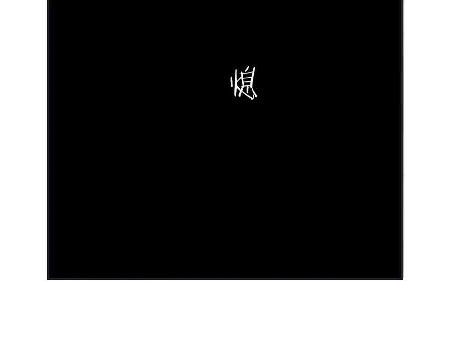 猎杀吾爱 - 第11话 冷酷的宁远 - 第36张图