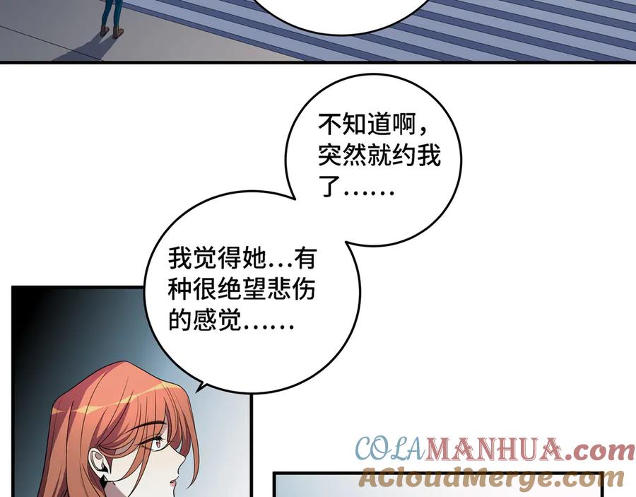 猎杀吾爱 - 第11话 冷酷的宁远 - 第73张图