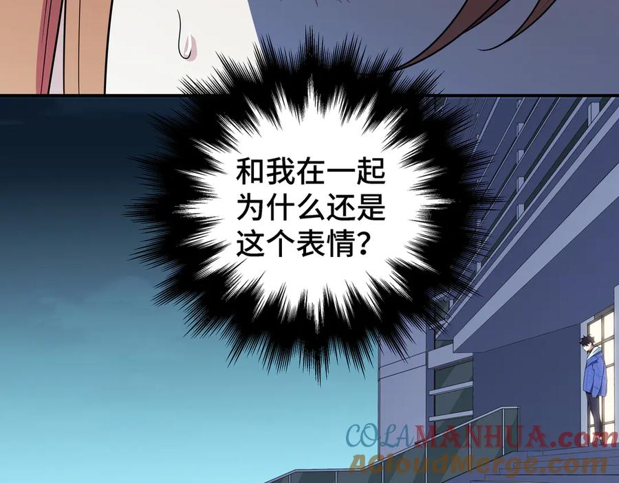 猎杀吾爱 - 第11话 冷酷的宁远 - 第93张图