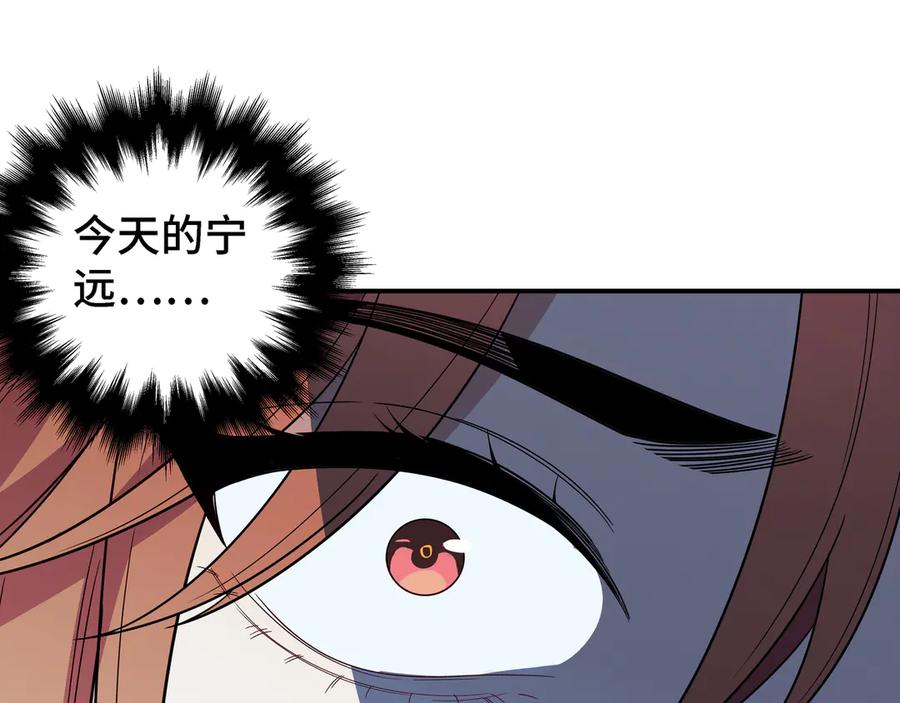 猎杀吾爱 - 第11话 冷酷的宁远 - 第92张图