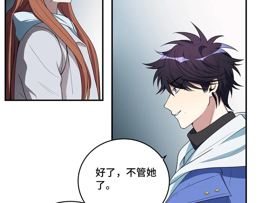 猎杀吾爱 - 第11话 冷酷的宁远 - 第74张图