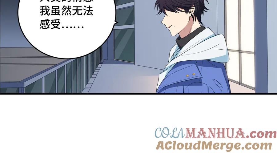 猎杀吾爱 - 第11话 冷酷的宁远 - 第105张图