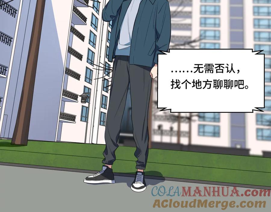 猎杀吾爱 - 第12话 巧合意外的秒杀 - 第97张图