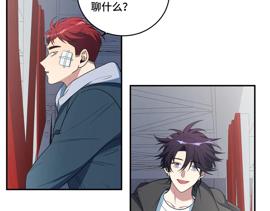 猎杀吾爱 - 第12话 巧合意外的秒杀 - 第114张图