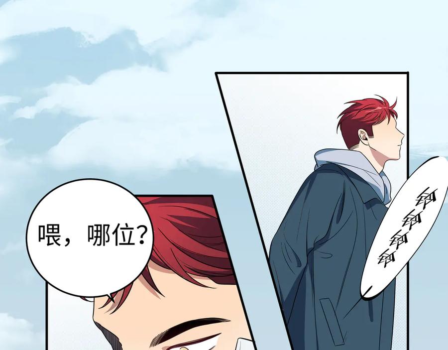 猎杀吾爱 - 第12话 巧合意外的秒杀 - 第94张图