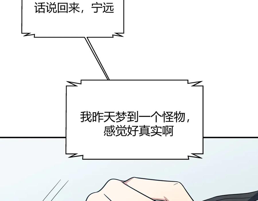 猎杀吾爱 - 第12话 巧合意外的秒杀 - 第34张图