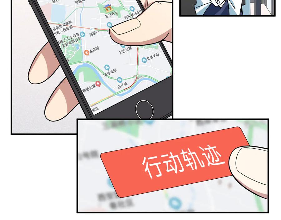 猎杀吾爱 - 第12话 巧合意外的秒杀 - 第84张图