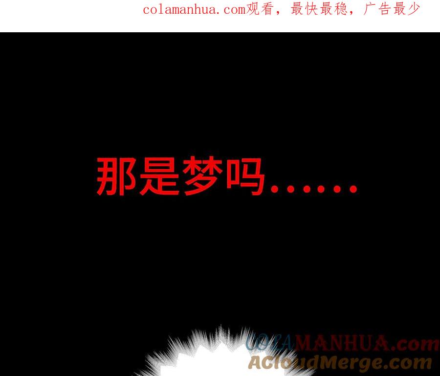 猎杀吾爱 - 第12话 巧合意外的秒杀 - 第1张图