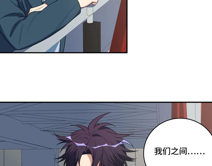 猎杀吾爱 - 第12话 巧合意外的秒杀 - 第120张图