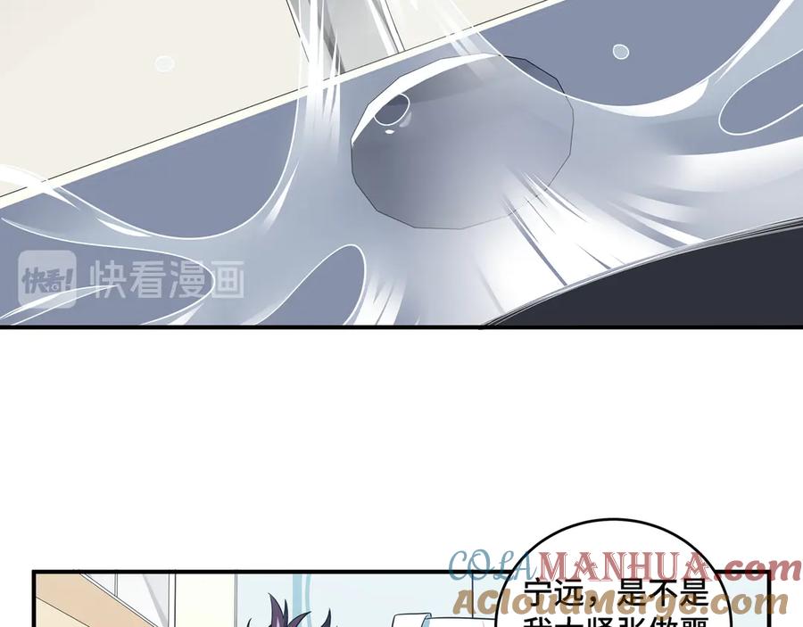 猎杀吾爱 - 第12话 巧合意外的秒杀 - 第45张图