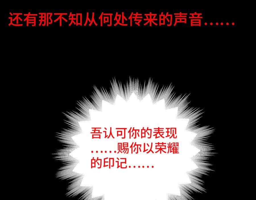 猎杀吾爱 - 第12话 巧合意外的秒杀 - 第3张图