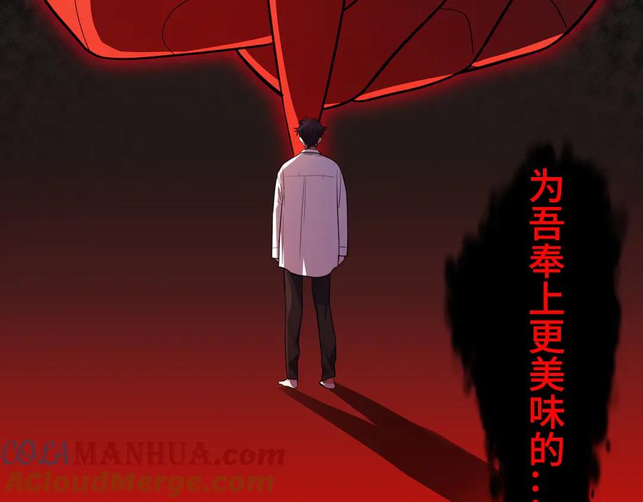 猎杀吾爱 - 第12话 巧合意外的秒杀 - 第9张图