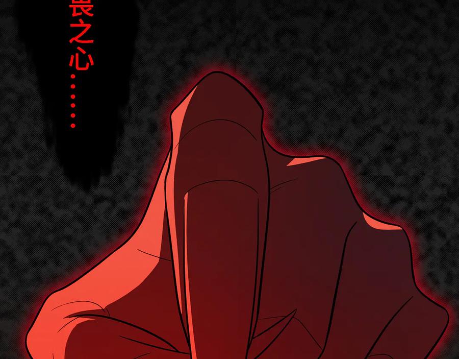 猎杀吾爱 - 第12话 巧合意外的秒杀 - 第8张图