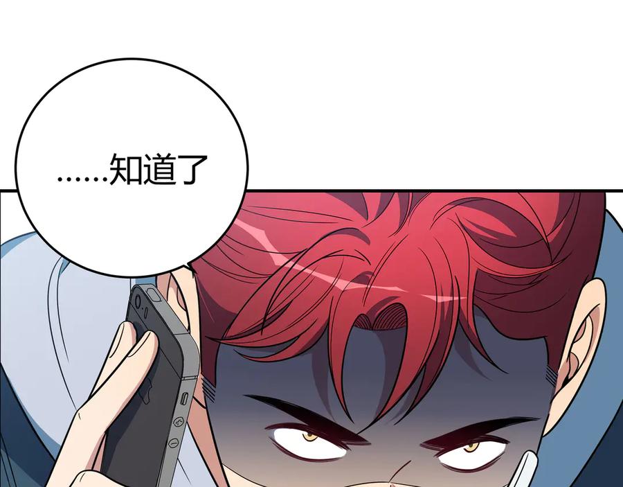 猎杀吾爱 - 第12话 巧合意外的秒杀 - 第103张图