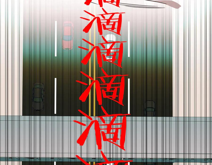 猎杀吾爱 - 第12话 巧合意外的秒杀 - 第142张图