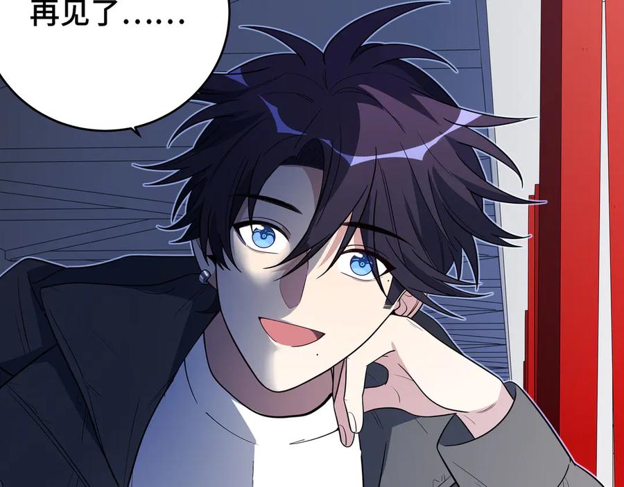 猎杀吾爱 - 第12话 巧合意外的秒杀 - 第139张图