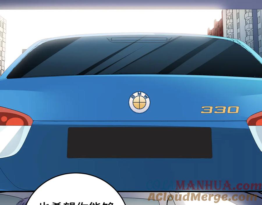 猎杀吾爱 - 第12话 巧合意外的秒杀 - 第137张图