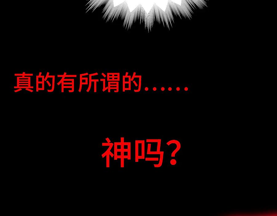 猎杀吾爱 - 第12话 巧合意外的秒杀 - 第4张图