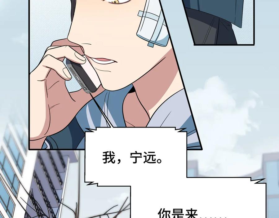 猎杀吾爱 - 第12话 巧合意外的秒杀 - 第95张图