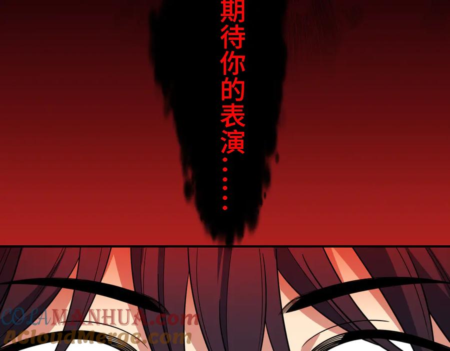 猎杀吾爱 - 第12话 巧合意外的秒杀 - 第13张图