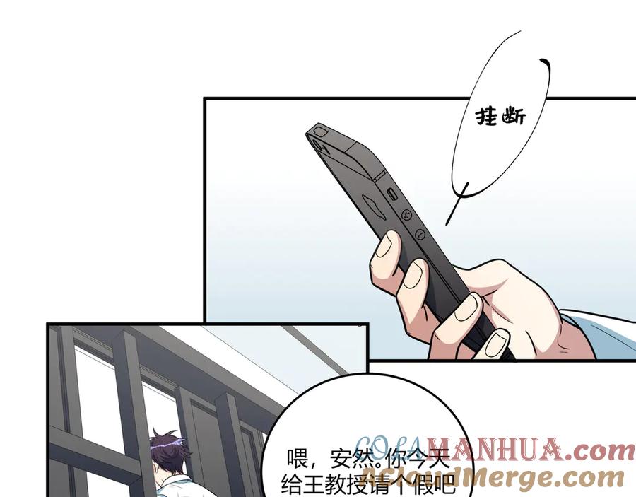 猎杀吾爱 - 第12话 巧合意外的秒杀 - 第105张图