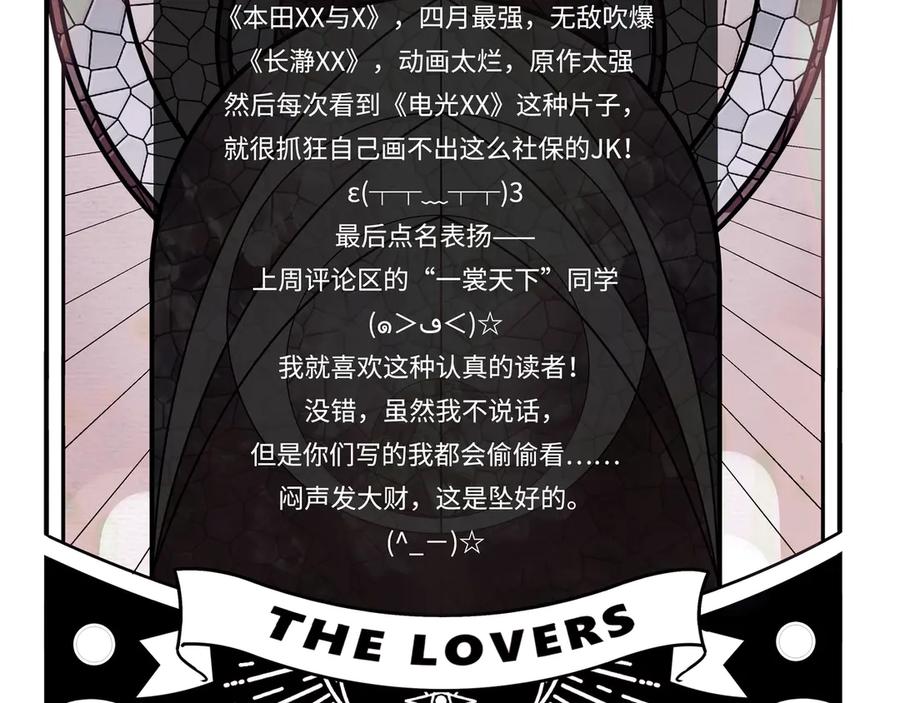 猎杀吾爱 - 第12话 巧合意外的秒杀 - 第154张图