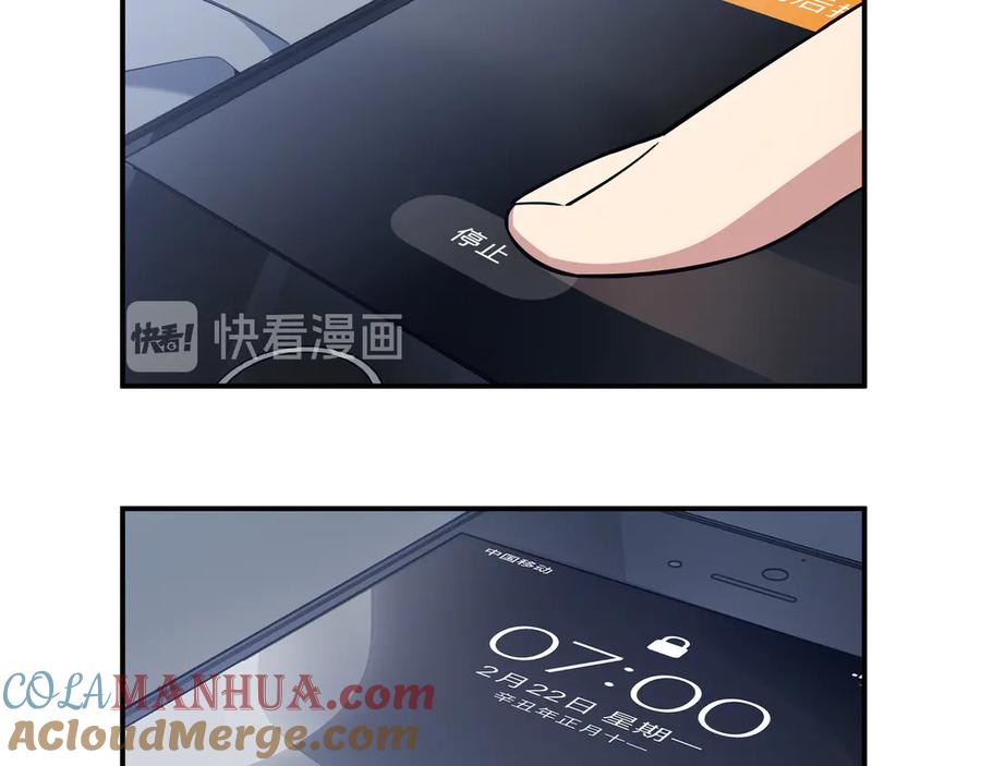 猎杀吾爱 - 第12话 巧合意外的秒杀 - 第17张图