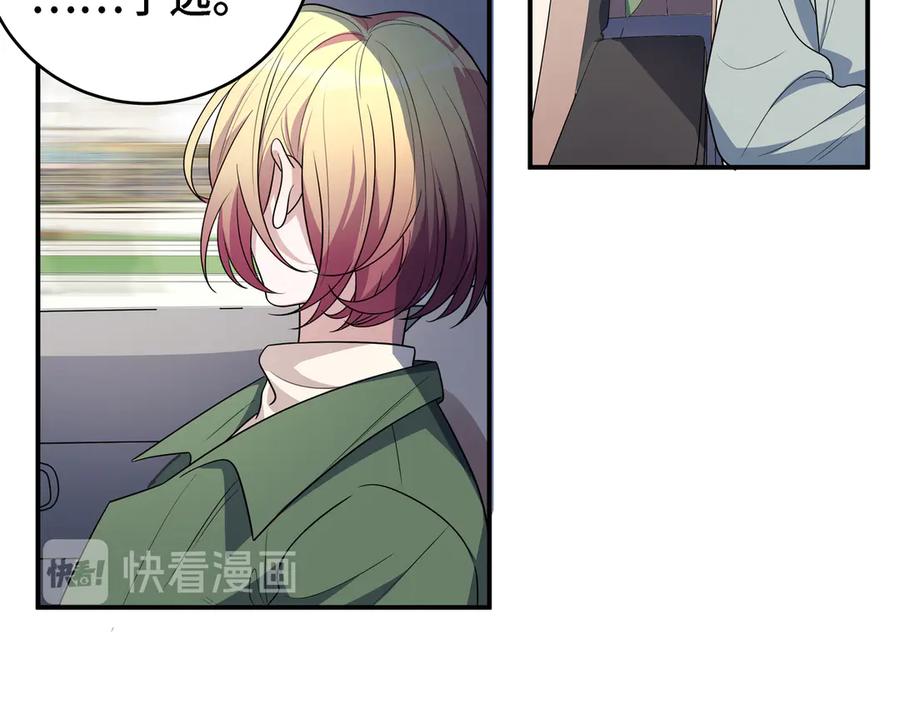 猎杀吾爱 - 第12话 巧合意外的秒杀 - 第132张图