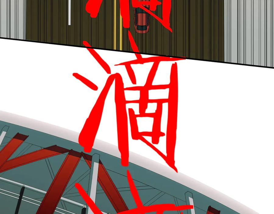 猎杀吾爱 - 第12话 巧合意外的秒杀 - 第144张图