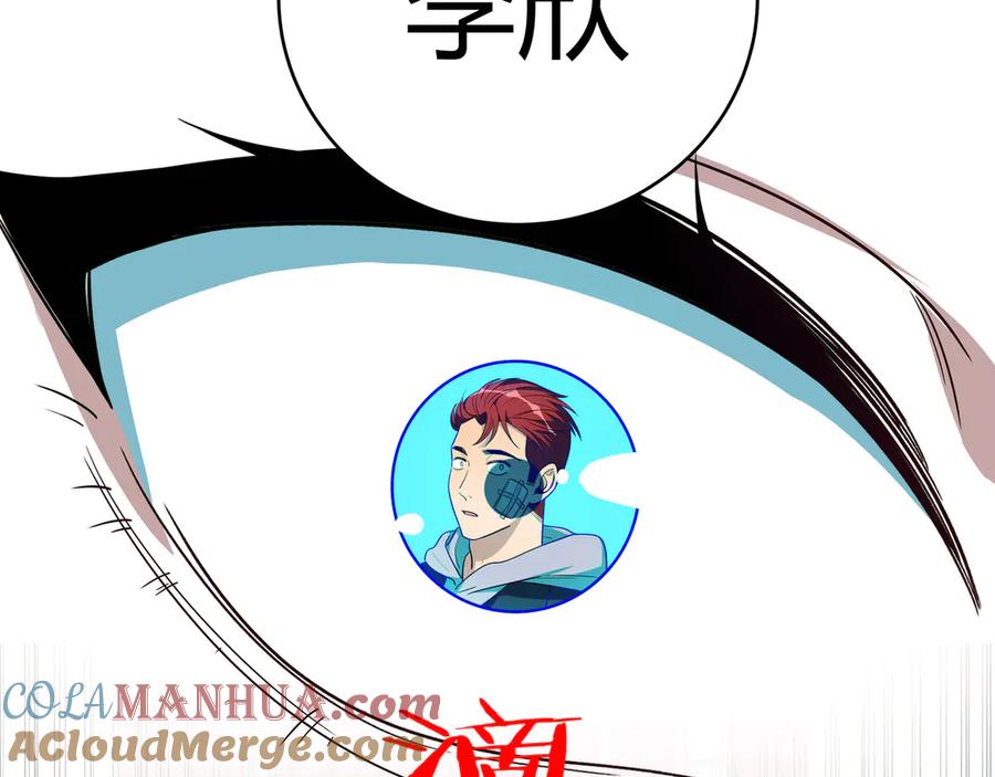 猎杀吾爱 - 第12话 巧合意外的秒杀 - 第141张图