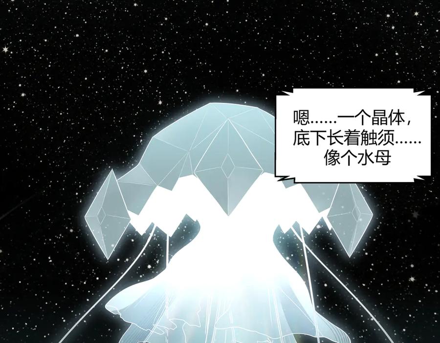 猎杀吾爱 - 第12话 巧合意外的秒杀 - 第38张图