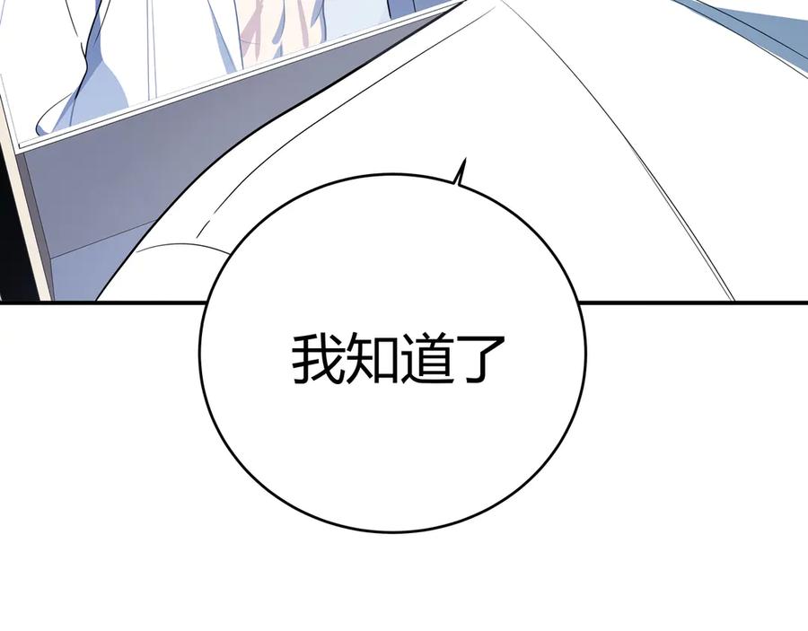 猎杀吾爱 - 第12话 巧合意外的秒杀 - 第48张图