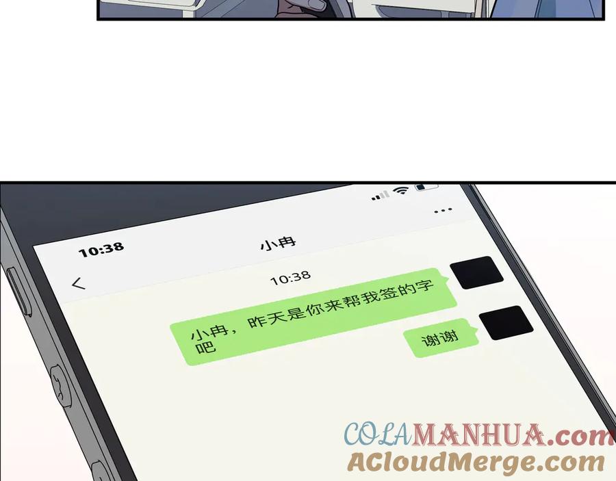 猎杀吾爱 - 第12话 巧合意外的秒杀 - 第53张图