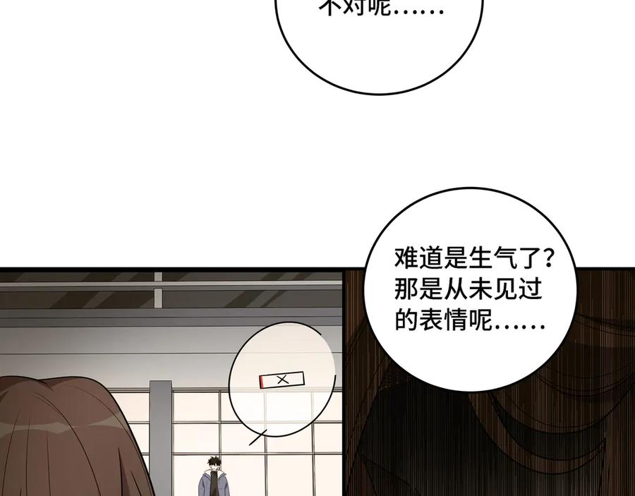 猎杀吾爱 - 第12话 巧合意外的秒杀 - 第31张图