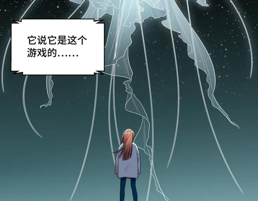 猎杀吾爱 - 第12话 巧合意外的秒杀 - 第39张图