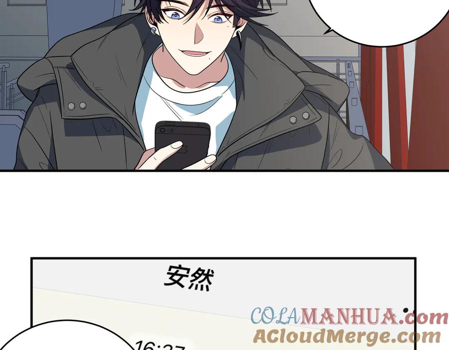 猎杀吾爱 - 第12话 巧合意外的秒杀 - 第121张图