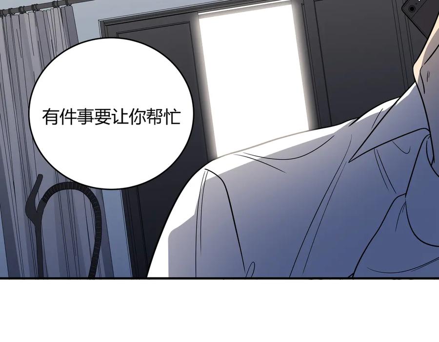 猎杀吾爱 - 第12话 巧合意外的秒杀 - 第107张图