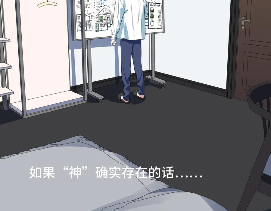 猎杀吾爱 - 第12话 巧合意外的秒杀 - 第72张图