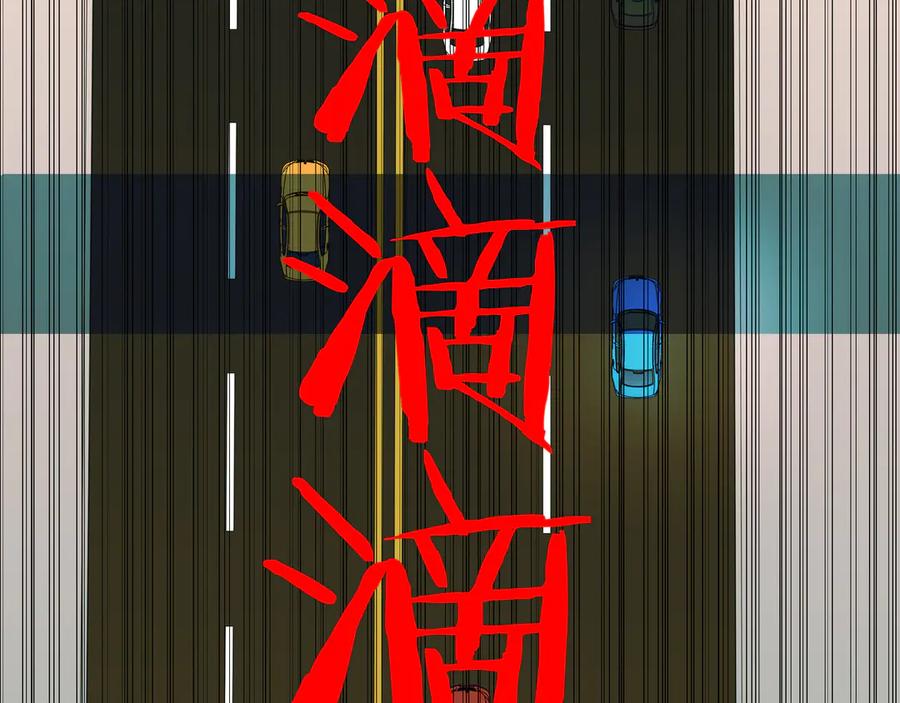 猎杀吾爱 - 第12话 巧合意外的秒杀 - 第143张图