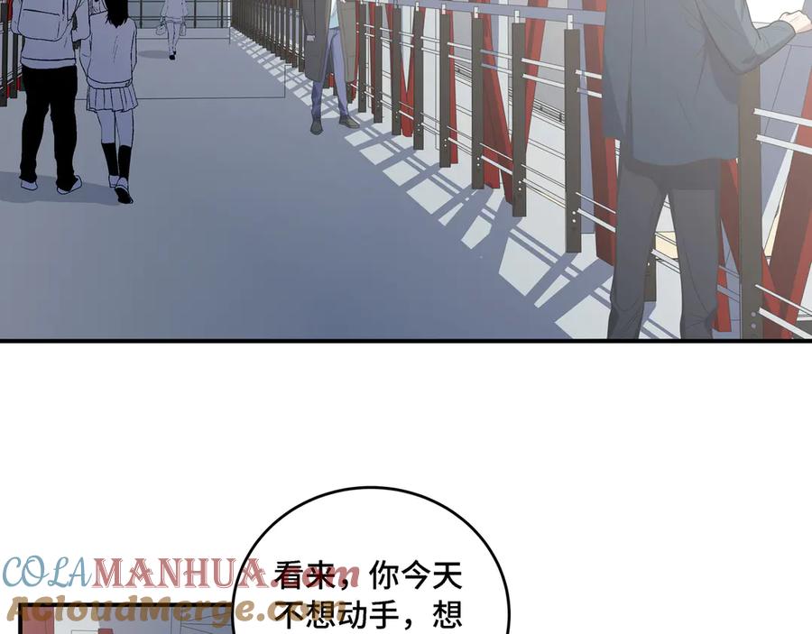 猎杀吾爱 - 第12话 巧合意外的秒杀 - 第113张图